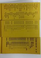 司馬遼太郎全集 / 古本、中古本、古書籍の通販は「日本の古本屋