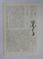ヴァレリー全集 / 古本、中古本、古書籍の通販は「日本の古本屋