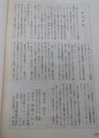 鏡花研究