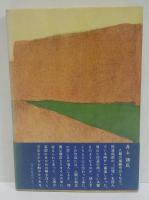 山塔
