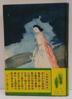 滅亡の門