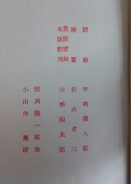 【中古】 遠い道/けやき書房/中川陽子 中古】 遠い道/けやき書房/中川陽子