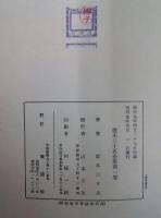 直木三十五全集