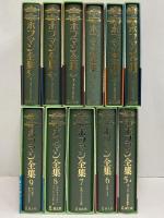ホフマン全集 8冊　創土社 ホフマン全集 第8巻 ちびのツァッヒェス・他 創土社 1971年