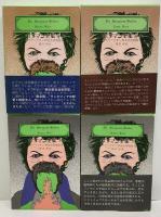ホフマン全集 8冊　創土社 ホフマン全集 第8巻 ちびのツァッヒェス・他 創土社 1971年