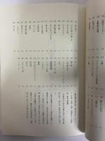芥川賞受賞本書誌 / 古本、中古本、古書籍の通販は「日本の古本屋