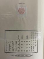 樋口一葉全集 / 古本、中古本、古書籍の通販は「日本の古本屋