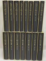 鈴木大拙禅選集 全12冊揃(全11巻・別巻) 鈴木大拙禅選集 新装版 全12巻揃(鈴木大拙) / 古本、中古本、古
