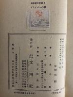 フライパンの歌