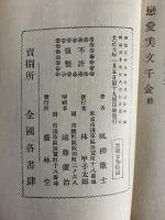 戀愛美文千金