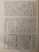 本　創刊号・第一号・第二号・第三号