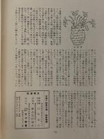 本　創刊号・第一号・第二号・第三号