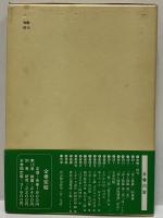 新修 宮沢賢治全集 / 古本、中古本、古書籍の通販は「日本の古本屋