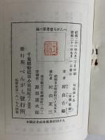 句集　城ヶ島