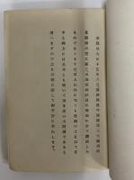 死線を超えた満鉄