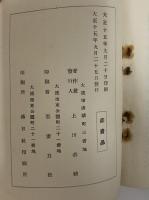 死線を超えた満鉄