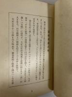 木歩句集
