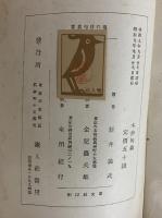 木歩句集
