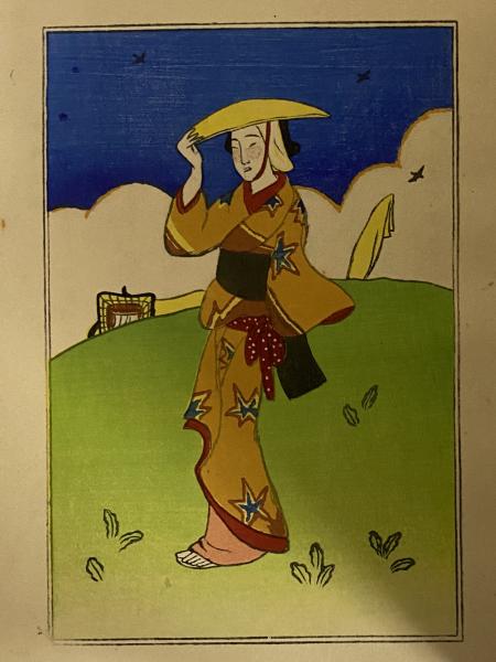 新訳絵入 伊勢物語 (三島由紀夫旧蔵)(吉井勇) / 三茶書房 新訳絵入 伊勢物語 (三島由紀夫旧蔵)(吉井勇) / 三茶書房