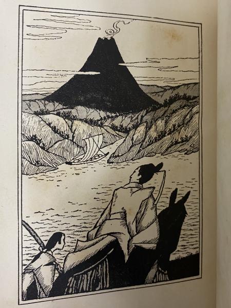 新訳絵入 伊勢物語 （三島由紀夫旧蔵）(吉井勇) / 三茶書房