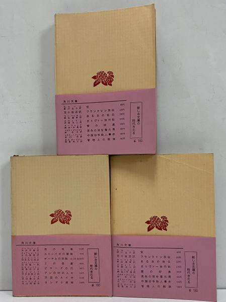 フォ-サイト家物語 復刻版/本の友社/ジョン・ゴ-ルズワ-ジ（単行本）