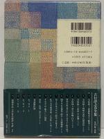 吉行淳之介全集