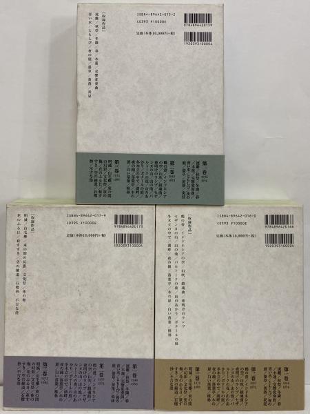結城信一全集 / 三茶書房 / 古本、中古本、古書籍の通販は「日本の 結城信一全集 / 三茶書房 / 古本、中古本、古書籍の通販は「日本の