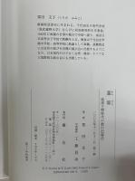 藁算　琉球王朝時代の数の記録法