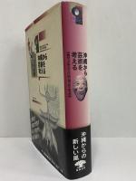 沖縄から芸術を考える　芸術文化学叢書1