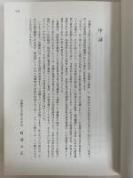 沖縄から芸術を考える　芸術文化学叢書1