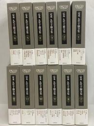 定本 久生十蘭全集 / 古本、中古本、古書籍の通販は「日本の古本屋