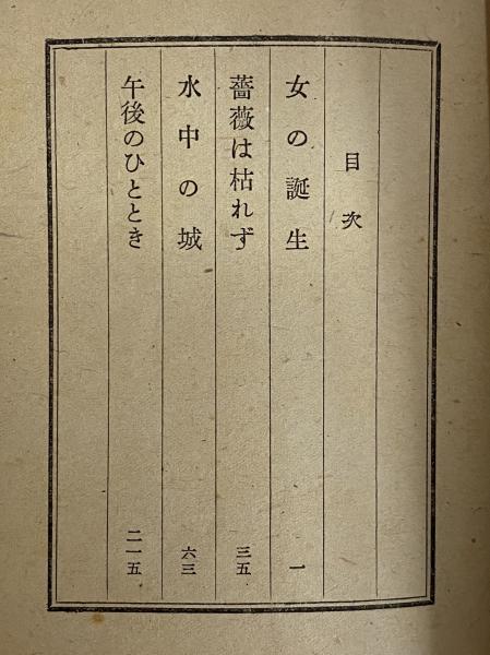 Amazon.co.jp: 遊戯主人纂輯『訳解笑林広記』(全4冊揃)文政12