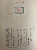 水中の城　（三島由紀夫旧蔵）