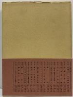 ニーチェ全集 / 古本、中古本、古書籍の通販は「日本の古本屋」 / 日本