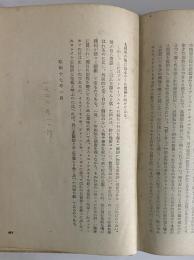 ドストエーフスキイ全集　第5・6巻　虐げられた人々Ⅰ・Ⅱ　（三島由紀夫旧蔵）