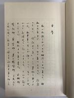 齋藤茂吉 作歌四十年 全四帙入函 限定千部 中央公論美術出版 豪華本 歌集 作歌四十年(斎藤茂吉) / 古本、中古本、古書籍の通販は「日本の古本屋