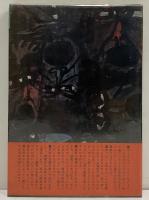 人間滅亡的人生案内