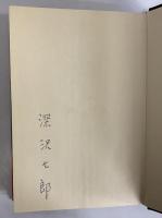 人間滅亡的人生案内