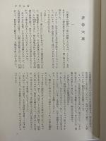 お七花体　（三島由紀夫旧蔵）