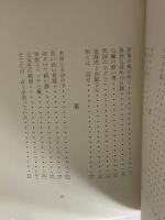 詩集　ポエムS’65　（三島由紀夫旧蔵）