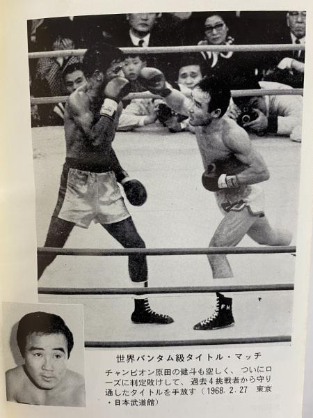 ボクシング講話(郡司信夫) / 川崎書店 / 古本、中古本、古書籍の