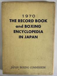 日本ボクシング年鑑 1970年 （三島由紀夫旧蔵） / 古本、中古本、古