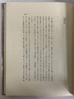 吉田健一著作集　第十四巻　（三島由紀夫旧蔵）