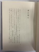 ミセスミニヴァ　（三島由紀夫旧蔵）