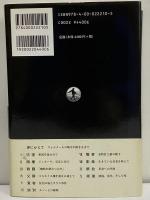 ヴォルテ-ルの世紀 精神の自由への軌跡/岩波書店/保刈瑞穂（単行本） ヴォルテールの世紀／保苅 瑞穂｜人文・社会科学書 - 岩波書店