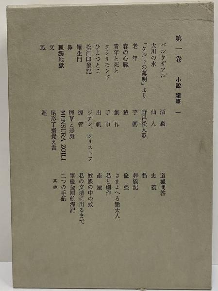 Amazon.co.jp: 芥川龍之介全集〈4〉 (ちくま文庫) : 芥川 龍之介: 本