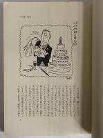パパのおくりもの　（三島由紀夫旧蔵）