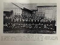 根津翁傳　（三島由紀夫旧蔵）