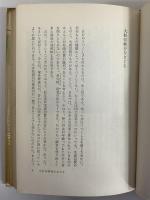 山の奥岬の果て　（三島由紀夫旧蔵）