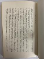 ダニの話　よみもの動物記　（三島由紀夫旧蔵）